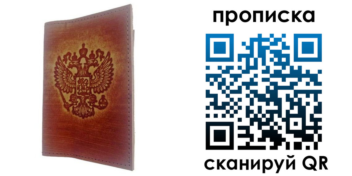 прописка иностранных граждан в Ногинске