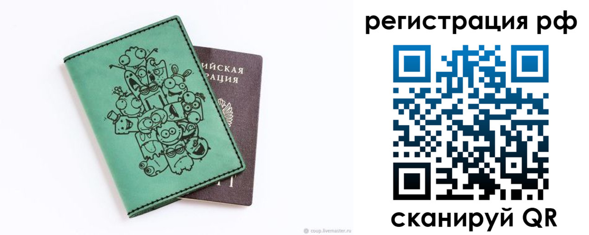 регистрация для дет. сада в Ногинске