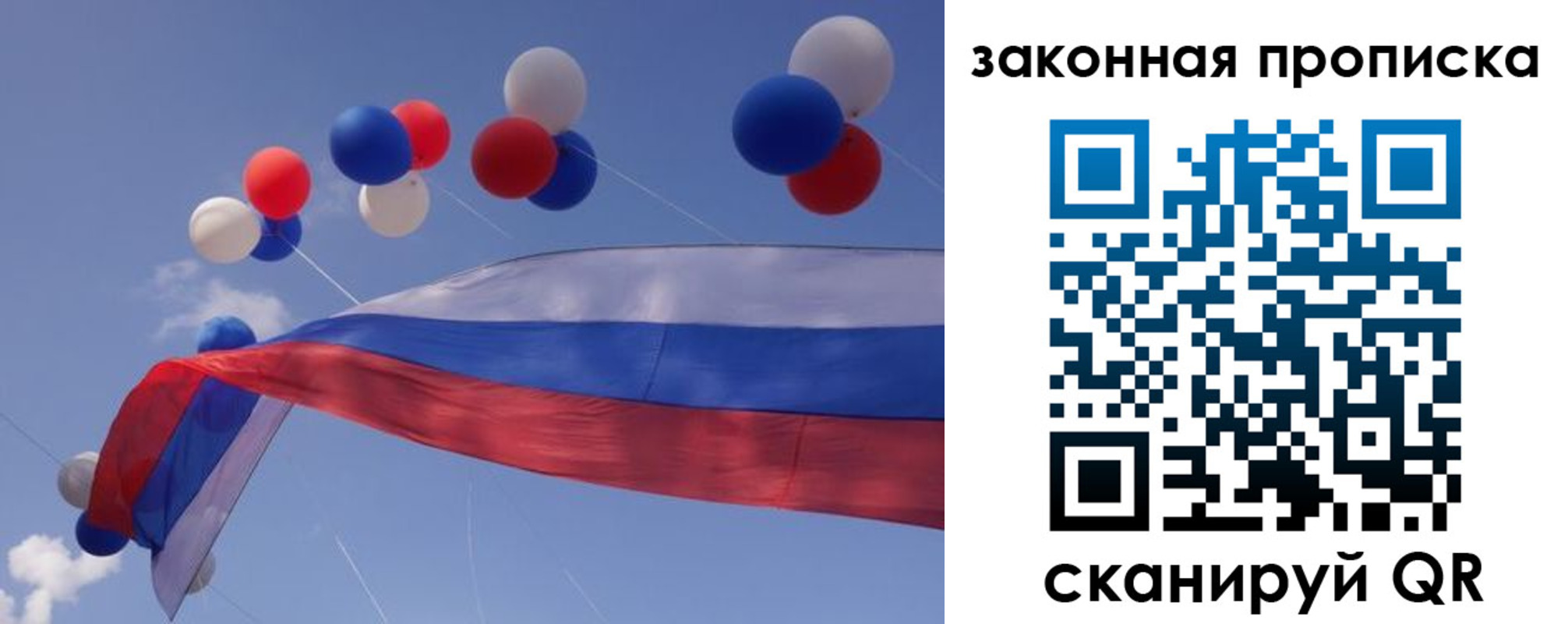 временная регистрация в квартире в Ногинске