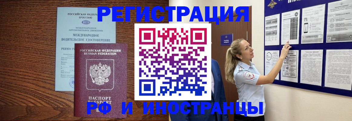 регистрация для школы в Ногинске