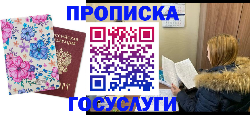 временная регистрация госуслуги в Ногинске