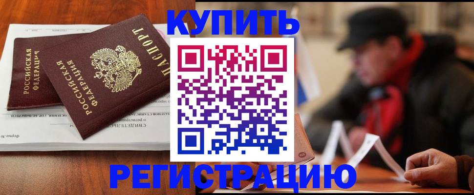 временная регистрация поиск в Ногинске