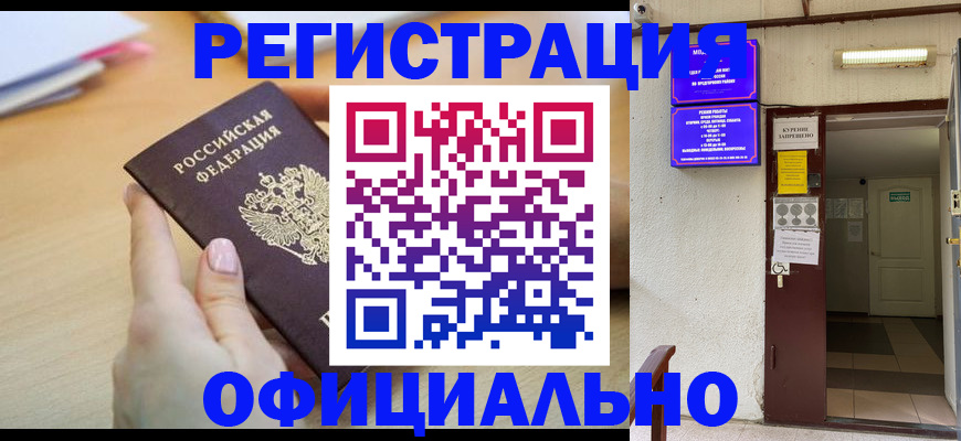 регистрация для школы в Ногинске