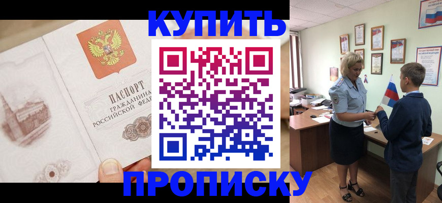 временная регистрация в квартире в Ногинске