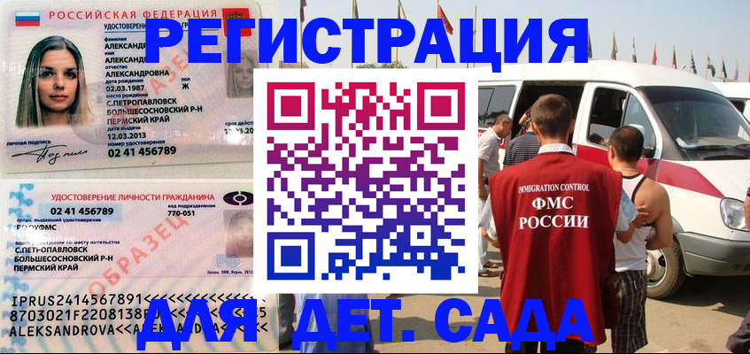 временная регистрация собственник в Ногинске